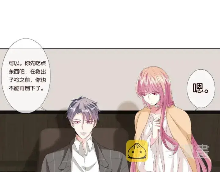 《名门挚爱》第45话 快点……再快点！图57