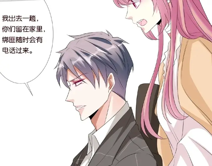《名门挚爱》第45话 快点……再快点！图60