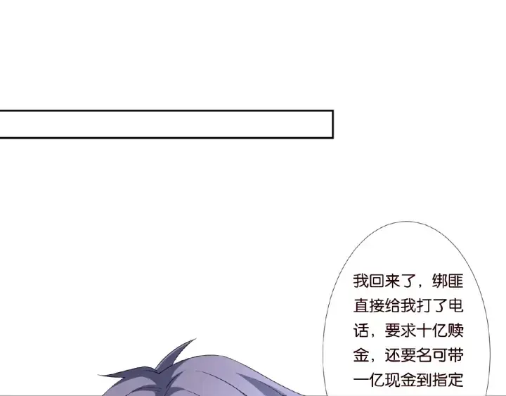 《名门挚爱》第45话 快点……再快点！图62