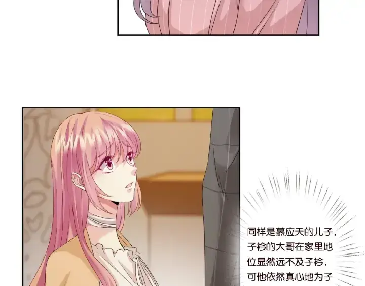 《名门挚爱》第45话 快点……再快点！图67