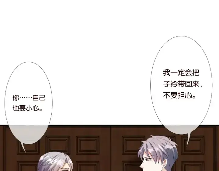 《名门挚爱》第45话 快点……再快点！图69