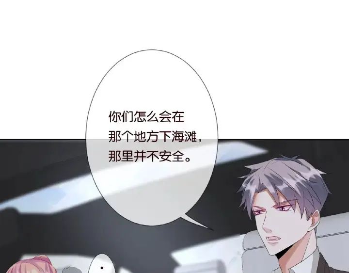 《名门挚爱》第45话 快点……再快点！图74