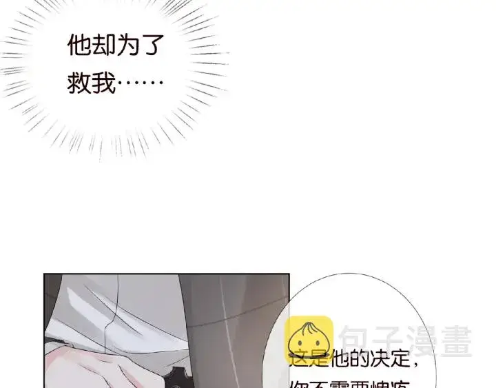 《名门挚爱》第45话 快点……再快点！图77