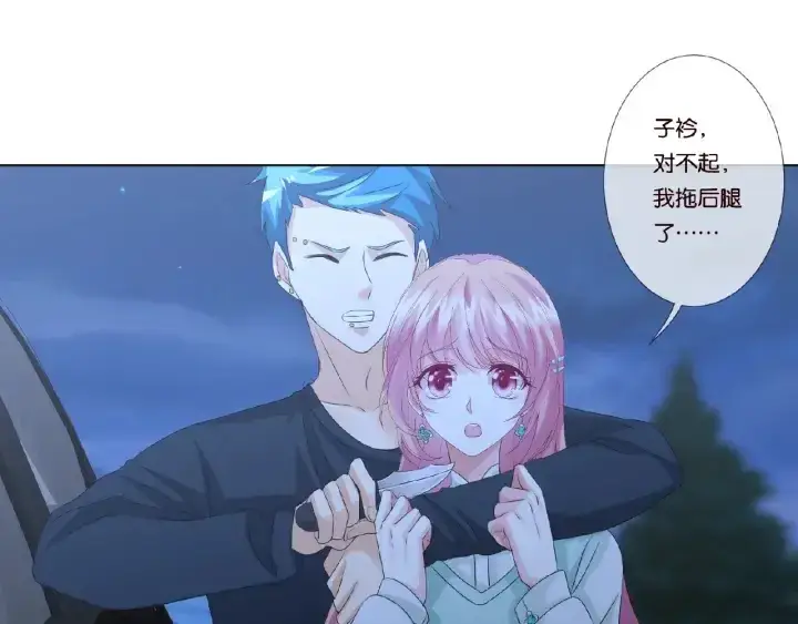 《名门挚爱》第45话 快点……再快点！图8