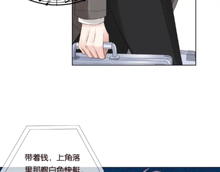 《名门挚爱》第45话 快点……再快点！图86