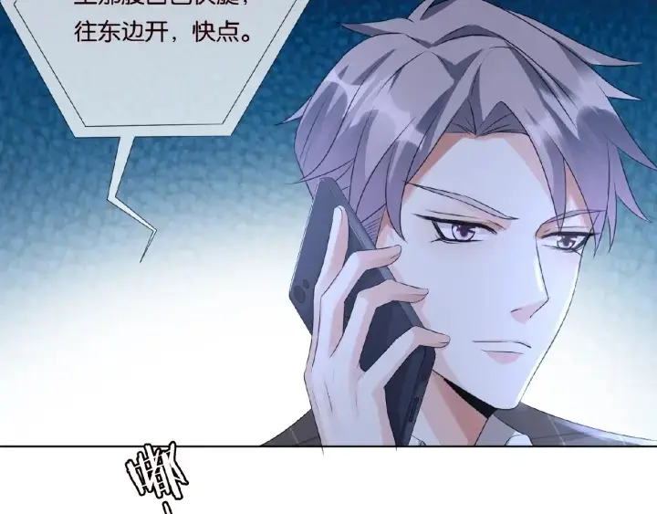 《名门挚爱》第45话 快点……再快点！图87