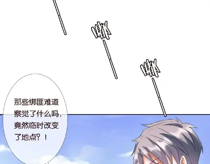 《名门挚爱》第45话 快点……再快点！图88