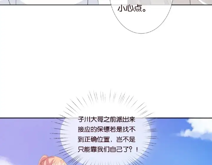《名门挚爱》第45话 快点……再快点！图90