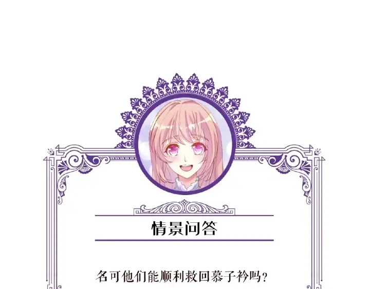 《名门挚爱》第45话 快点……再快点！图94