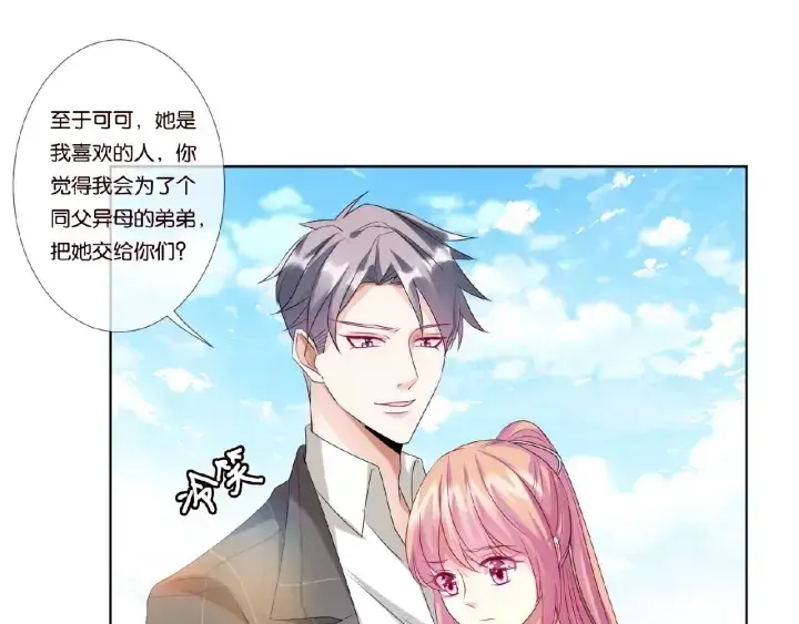 《名门挚爱》第46话 病房中的纠缠图10