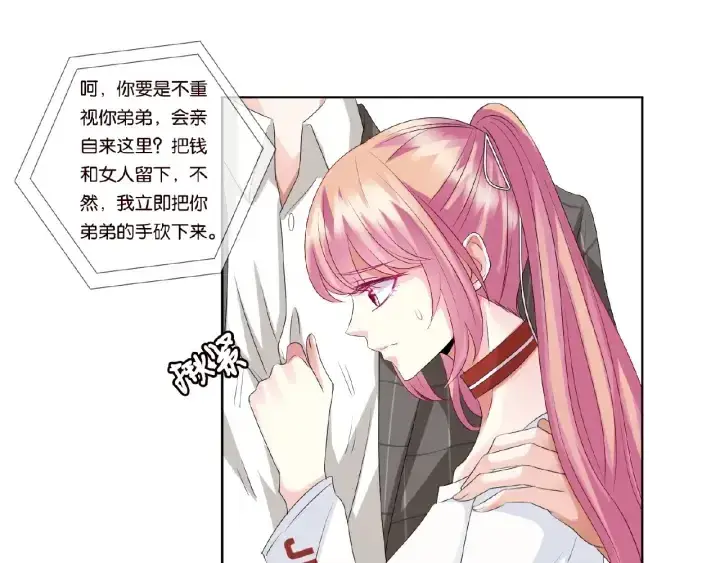 《名门挚爱》第46话 病房中的纠缠图12