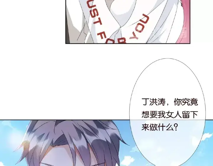 《名门挚爱》第46话 病房中的纠缠图13
