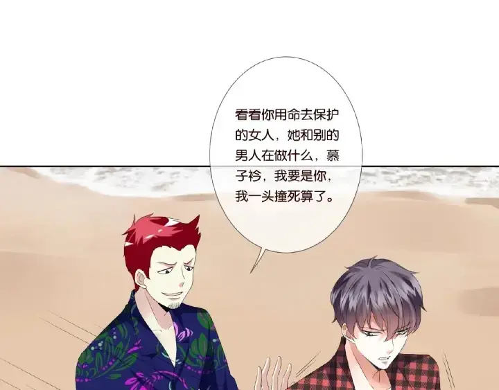 《名门挚爱》第46话 病房中的纠缠图17