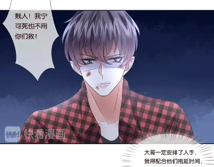 《名门挚爱》第46话 病房中的纠缠图21