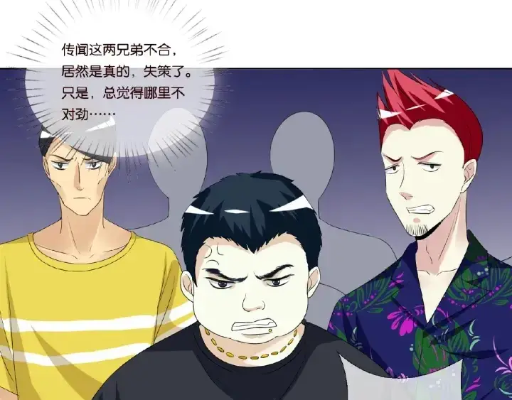 《名门挚爱》第46话 病房中的纠缠图25