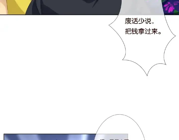 《名门挚爱》第46话 病房中的纠缠图26