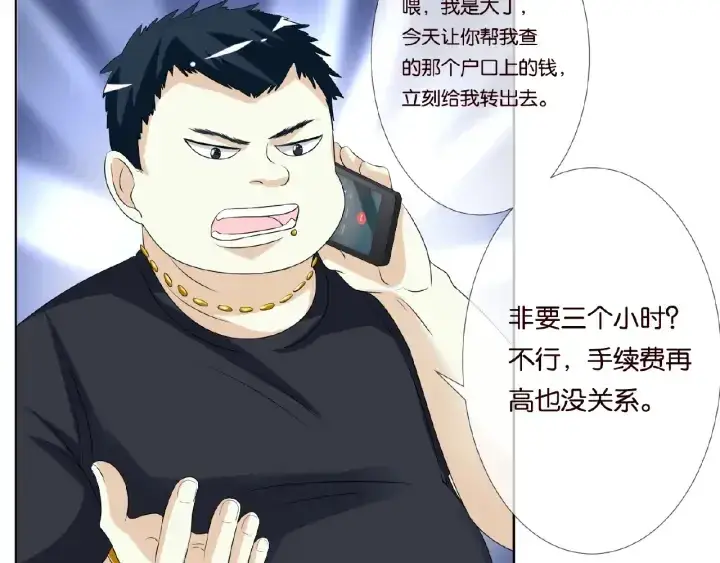 《名门挚爱》第46话 病房中的纠缠图27