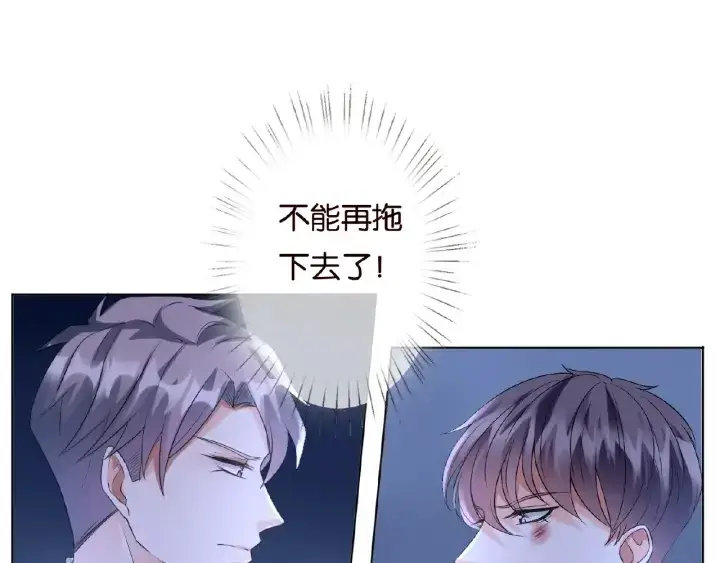 《名门挚爱》第46话 病房中的纠缠图30