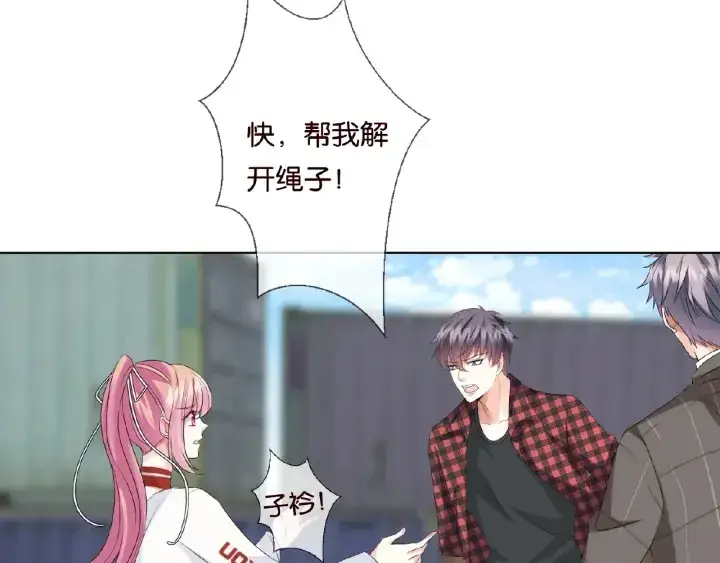 《名门挚爱》第46话 病房中的纠缠图39