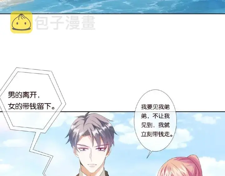 《名门挚爱》第46话 病房中的纠缠图6