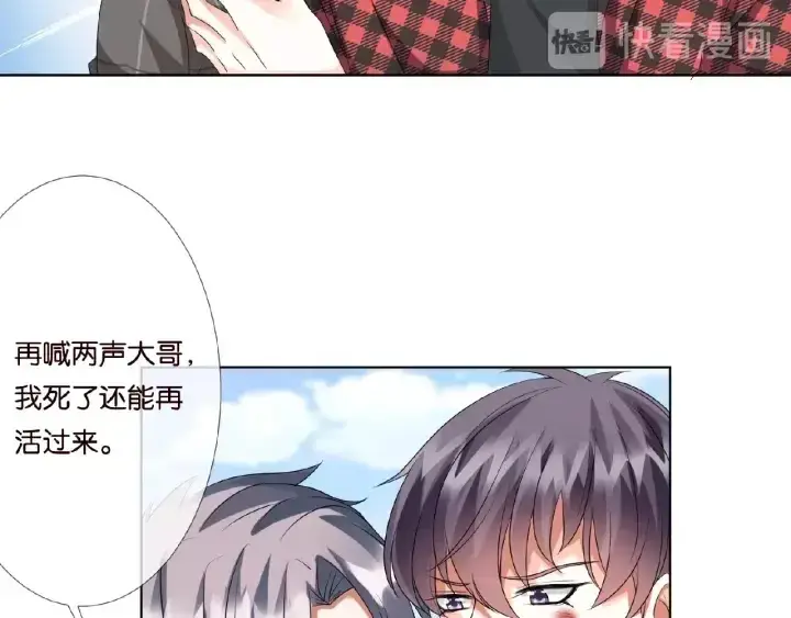 《名门挚爱》第46话 病房中的纠缠图65