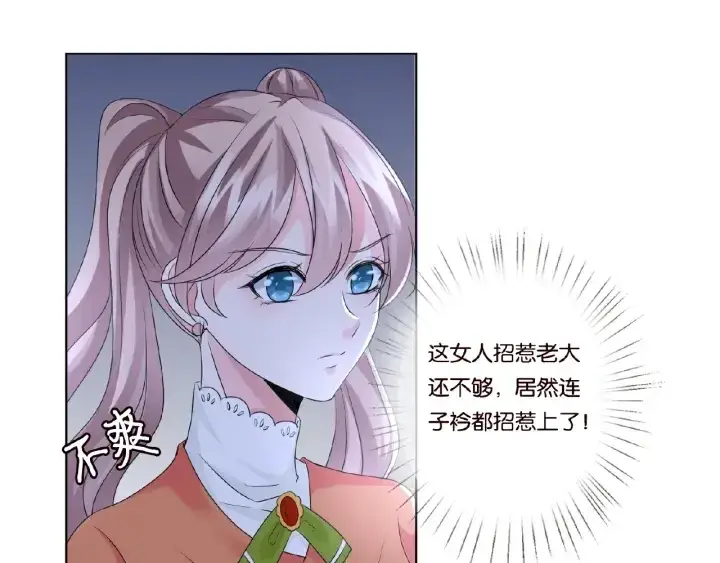 《名门挚爱》第46话 病房中的纠缠图72