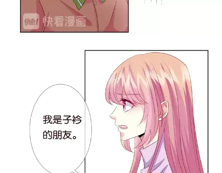 《名门挚爱》第46话 病房中的纠缠图73