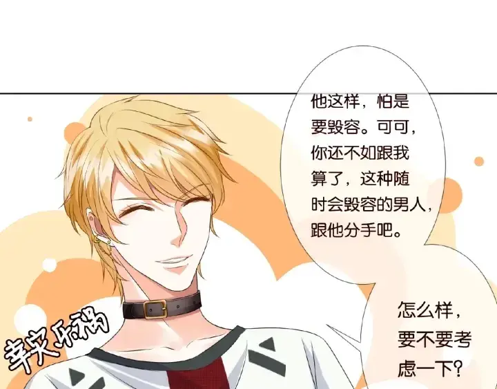 《名门挚爱》第46话 病房中的纠缠图75
