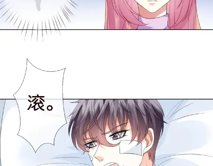 《名门挚爱》第46话 病房中的纠缠图77