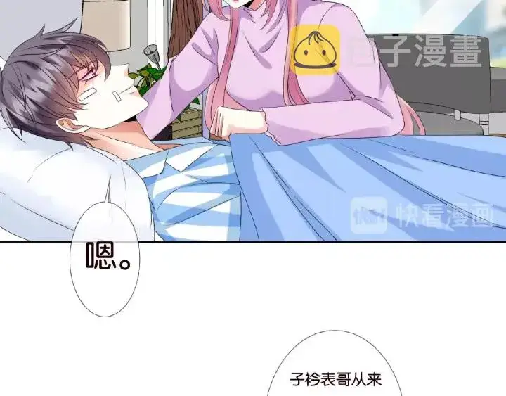 《名门挚爱》第46话 病房中的纠缠图79