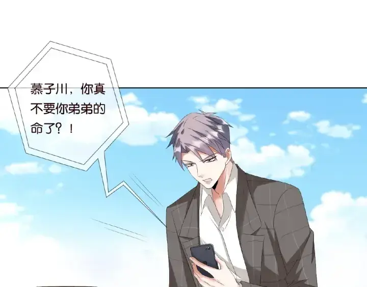 《名门挚爱》第46话 病房中的纠缠图8