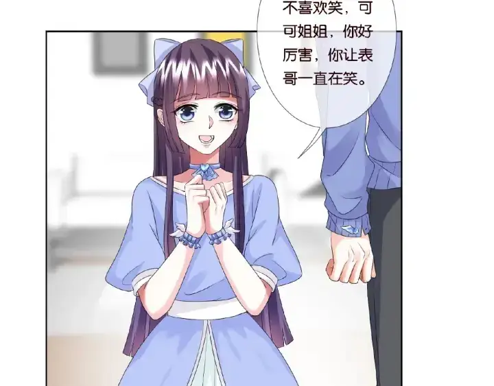 《名门挚爱》第46话 病房中的纠缠图80