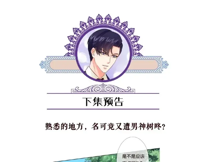 《名门挚爱》第46话 病房中的纠缠图90