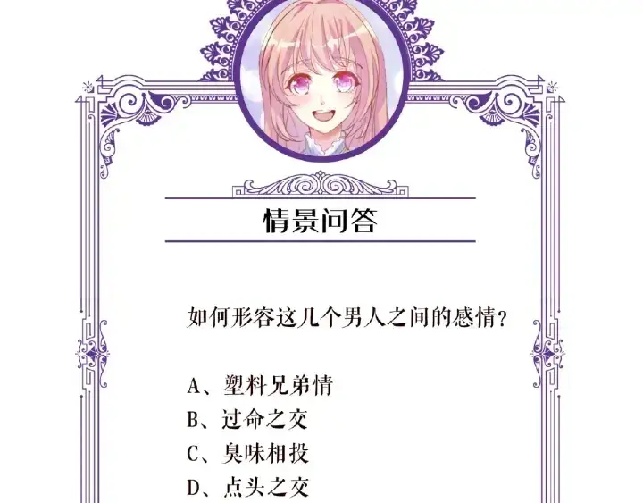 《名门挚爱》第46话 病房中的纠缠图93