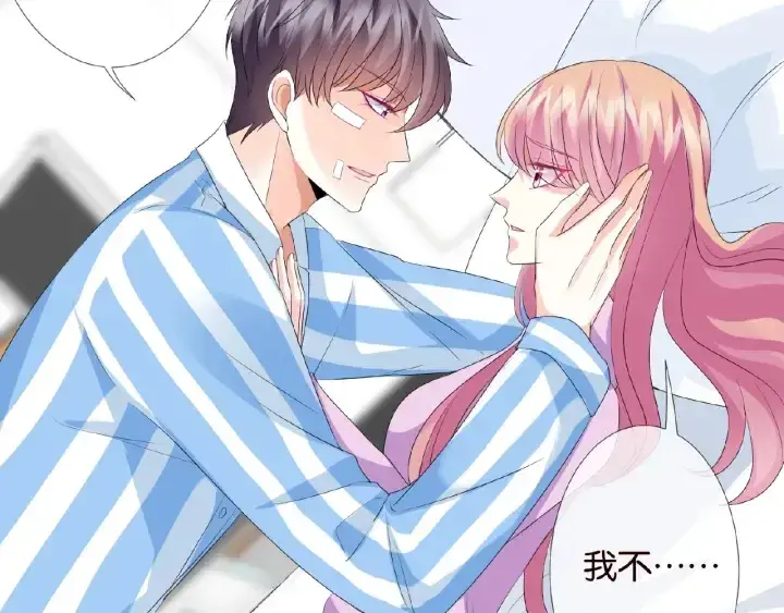 《名门挚爱》第47话 吻我图10