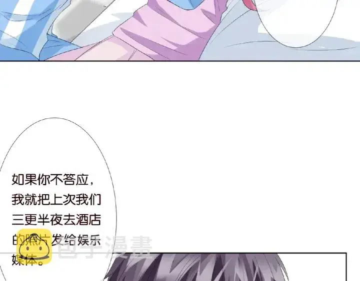 《名门挚爱》第47话 吻我图11