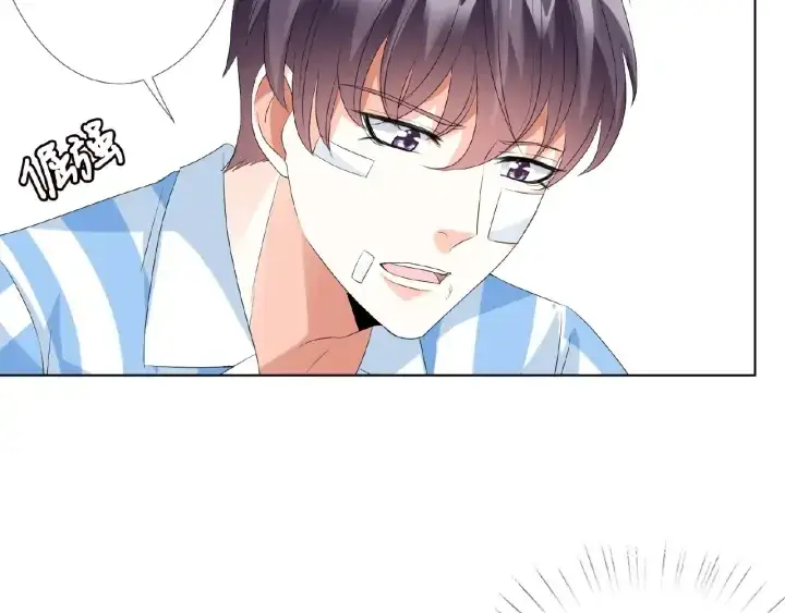 《名门挚爱》第47话 吻我图12