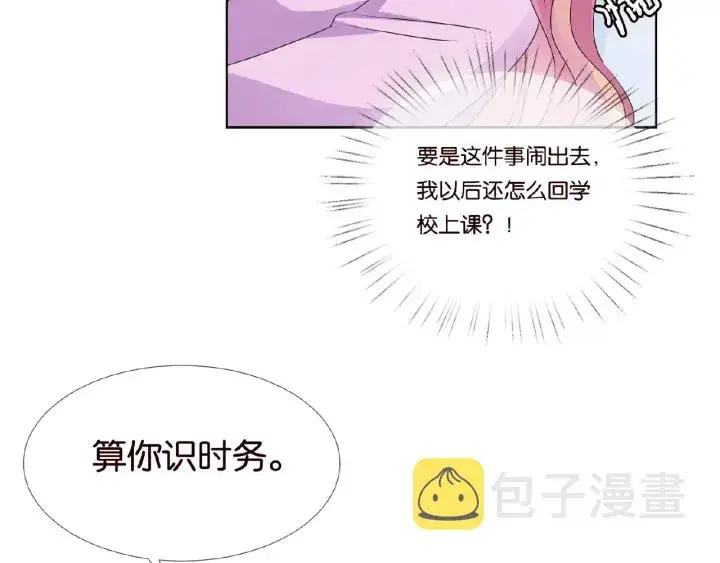 《名门挚爱》第47话 吻我图17