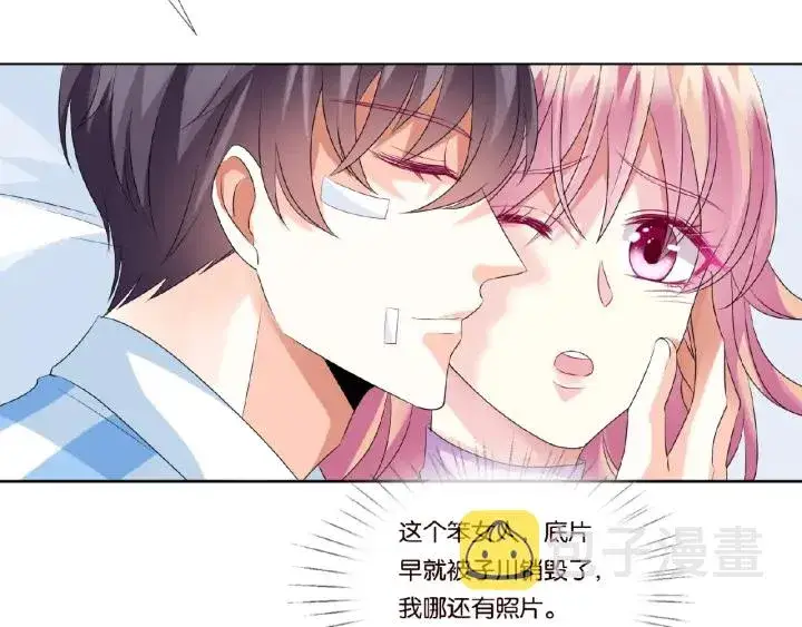 《名门挚爱》第47话 吻我图18