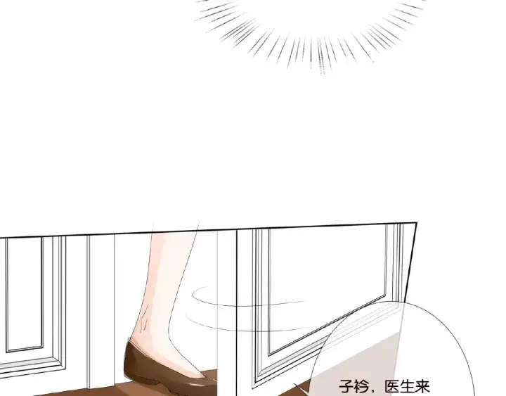 《名门挚爱》第47话 吻我图19
