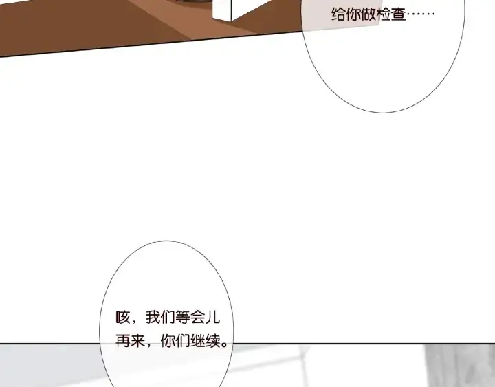《名门挚爱》第47话 吻我图20