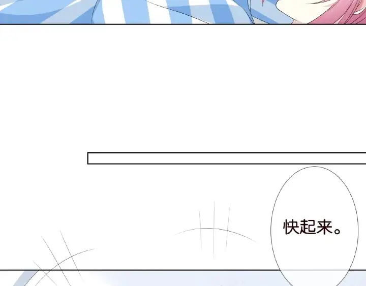 《名门挚爱》第47话 吻我图22