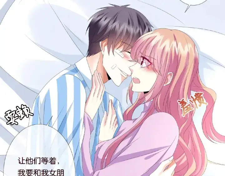 《名门挚爱》第47话 吻我图23