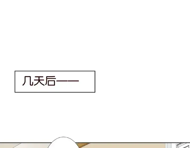 《名门挚爱》第47话 吻我图30