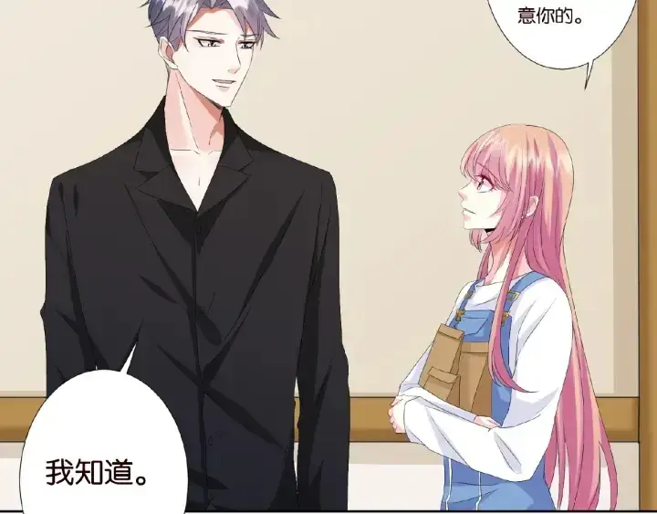 《名门挚爱》第47话 吻我图34