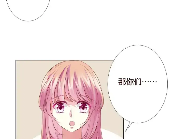 《名门挚爱》第47话 吻我图35