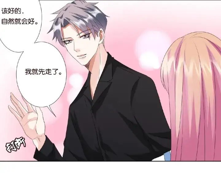 《名门挚爱》第47话 吻我图37