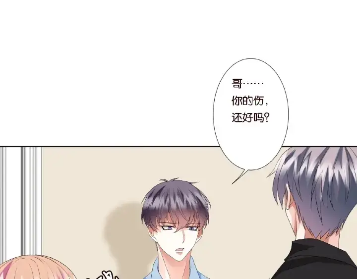 《名门挚爱》第47话 吻我图38