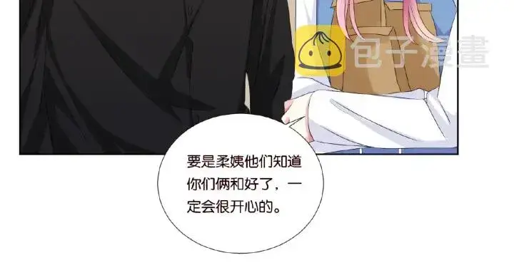 《名门挚爱》第47话 吻我图41