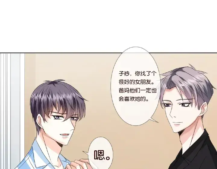 《名门挚爱》第47话 吻我图42